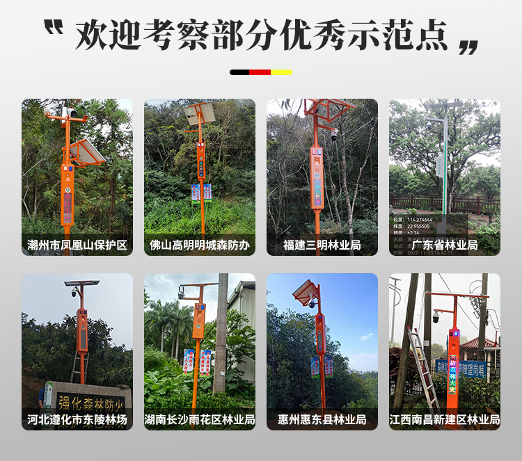 太阳能监控详情_01.jpg