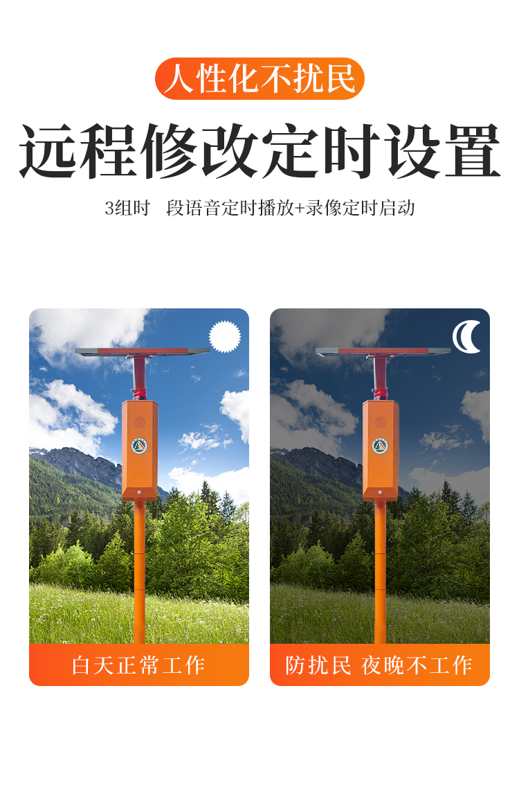 太阳能监控详情_06.jpg