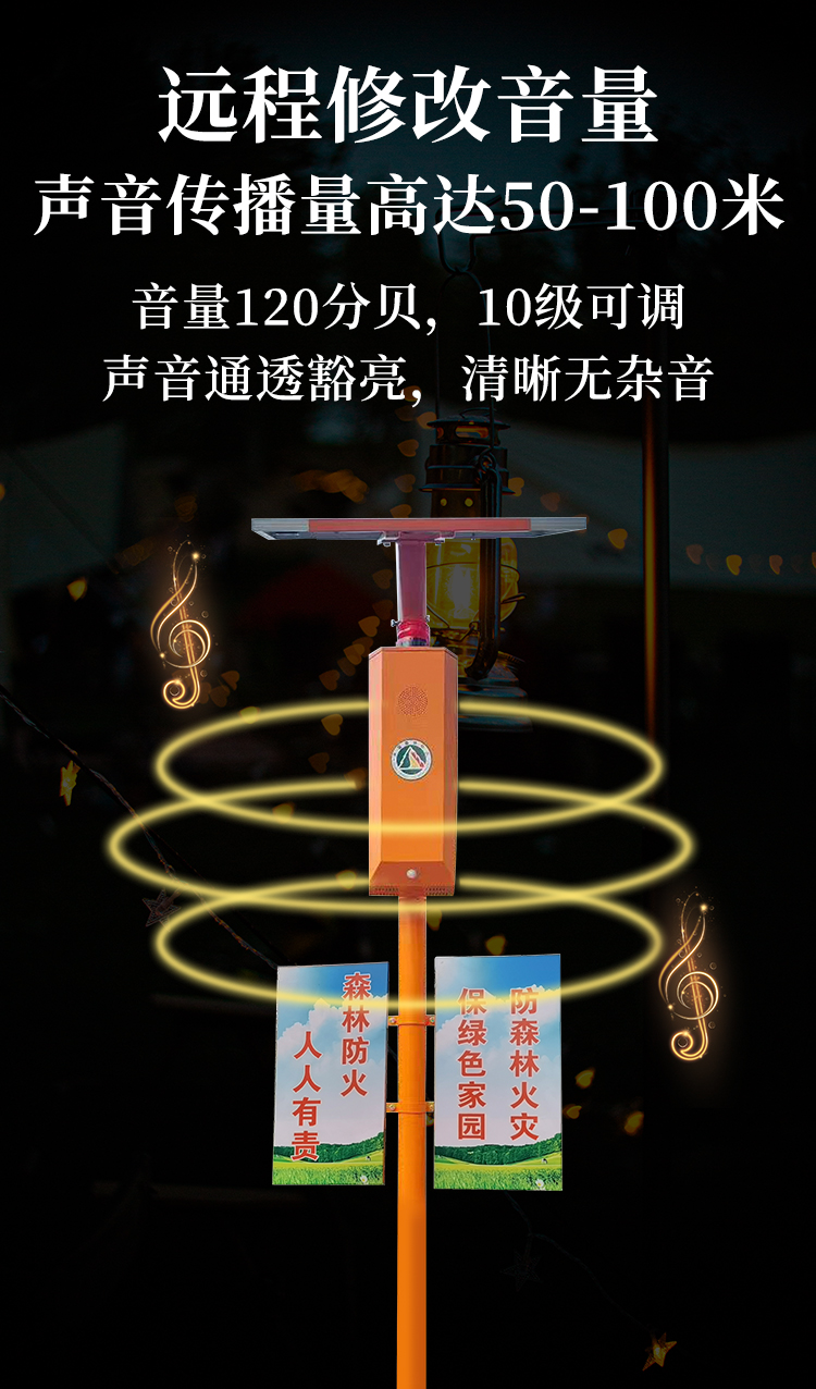 太阳能监控详情_07.jpg