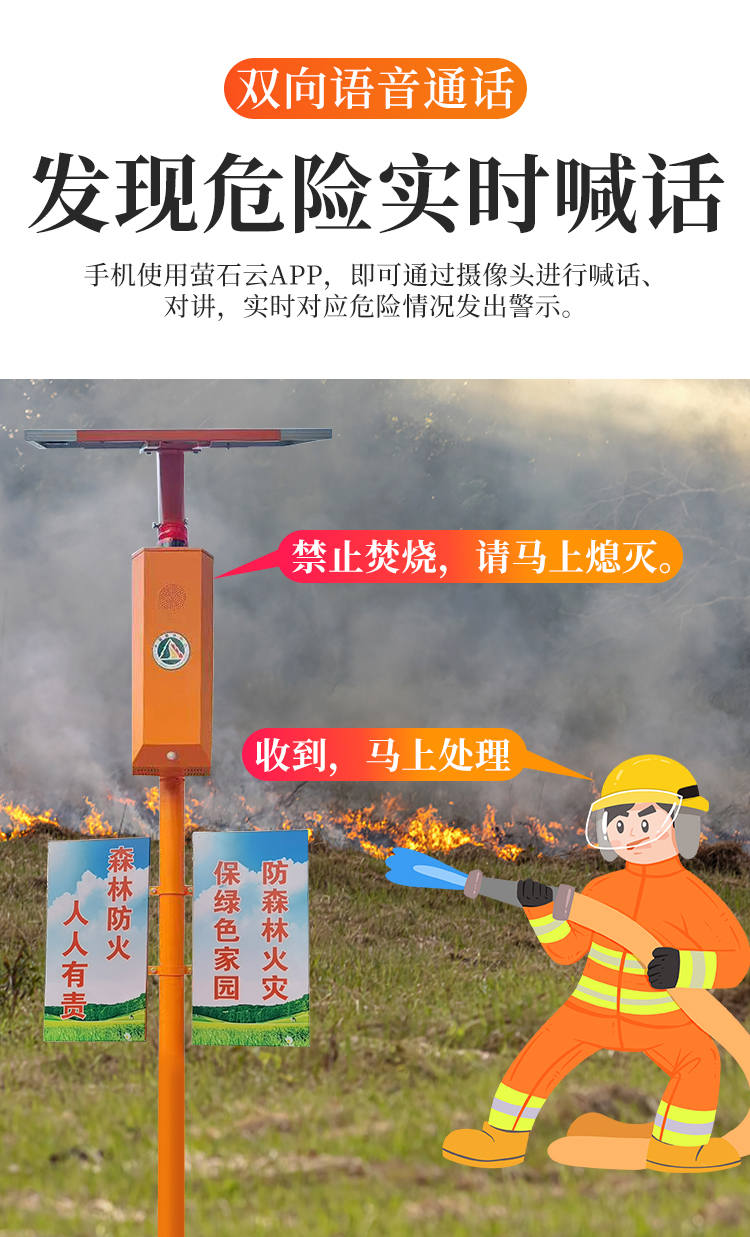 太阳能监控详情_10.jpg