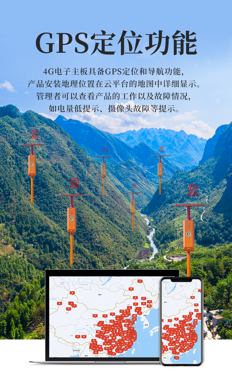 太阳能监控详情_09.jpg