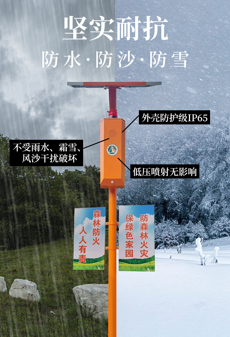 太阳能监控详情_13.jpg