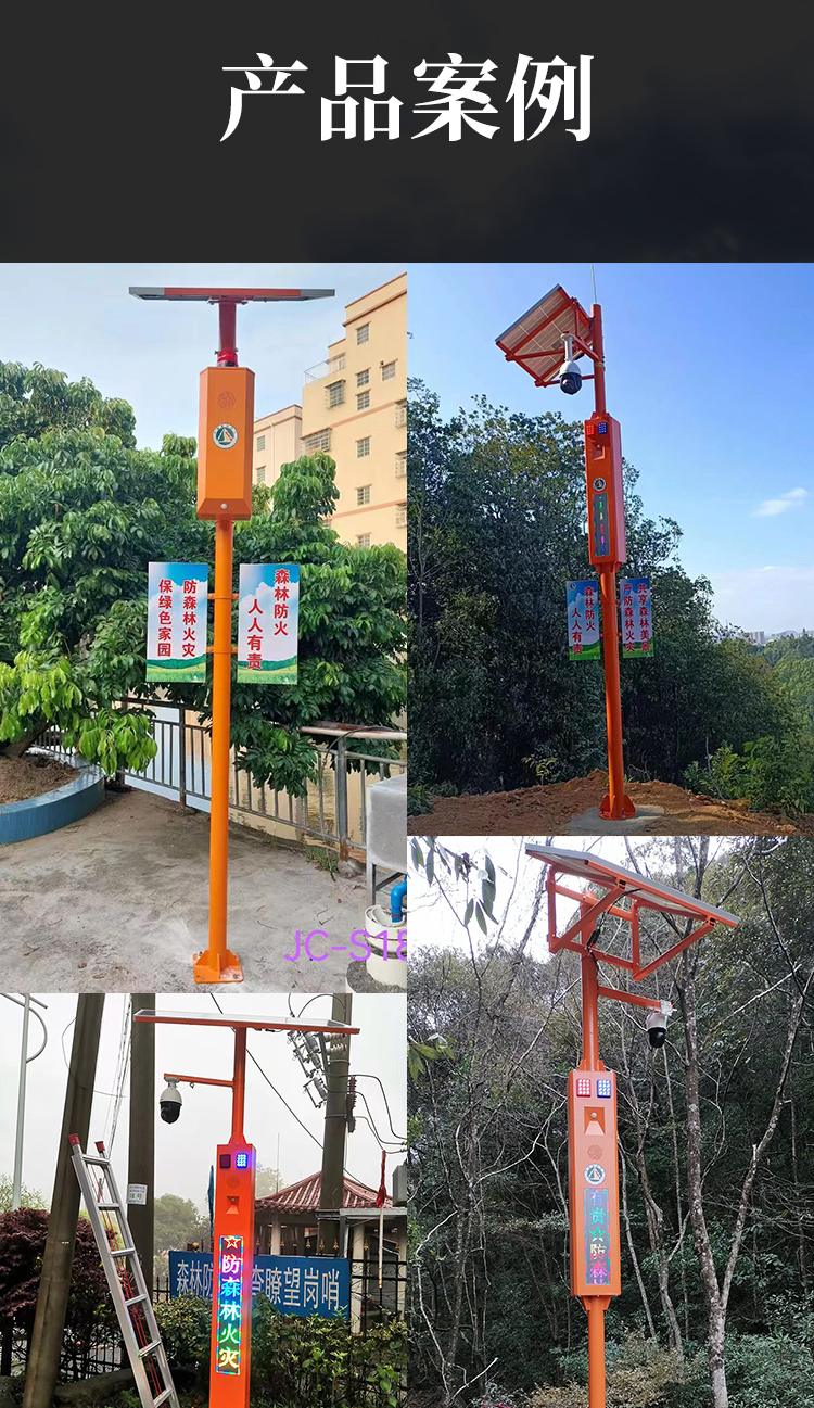 太阳能监控详情_15.jpg
