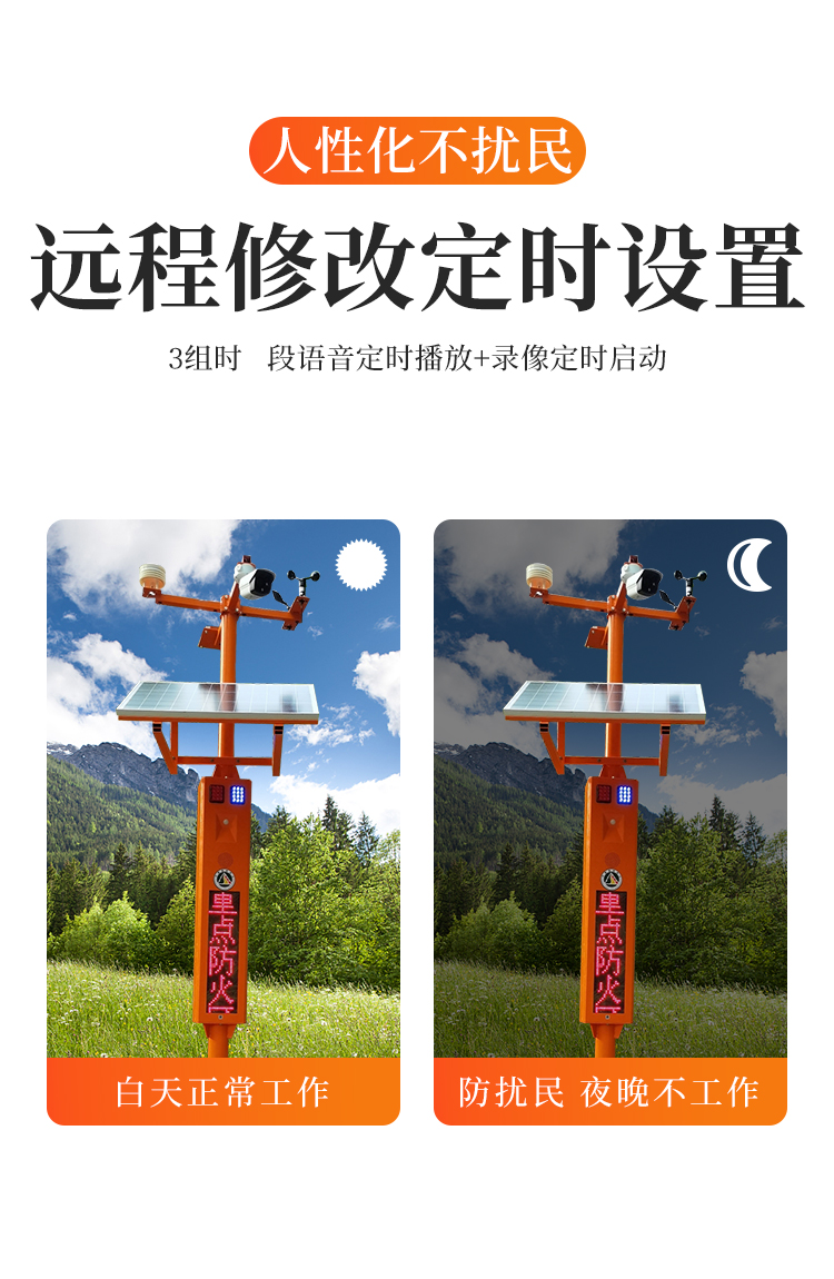 太阳能监控详情_08.jpg