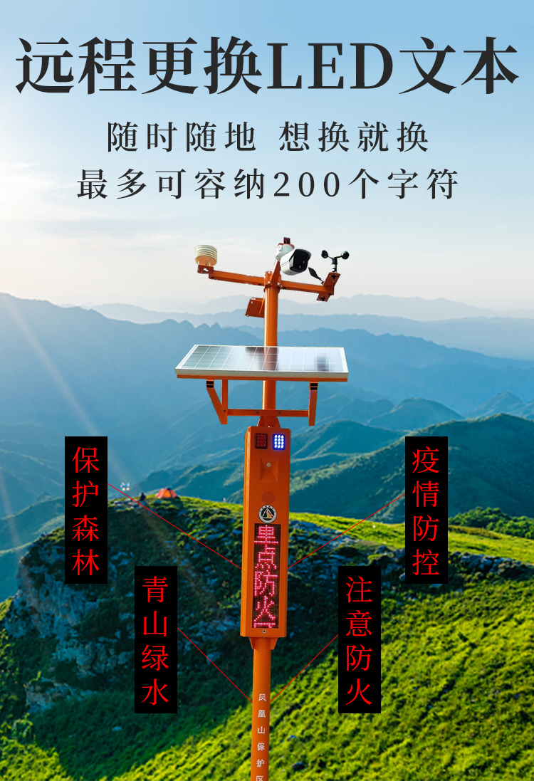 太阳能监控详情_07.jpg