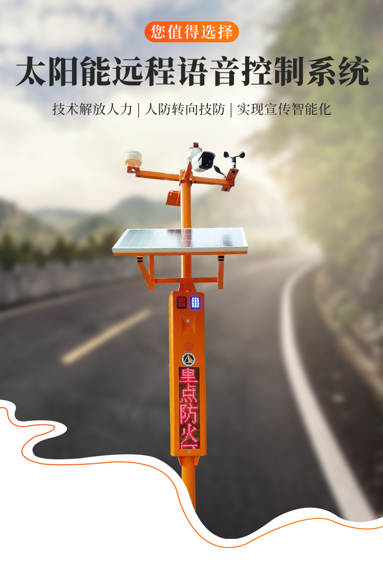 太阳能监控详情_01.jpg