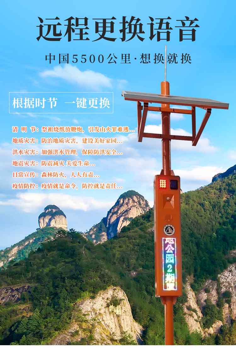 太阳能监控详情_06.jpg