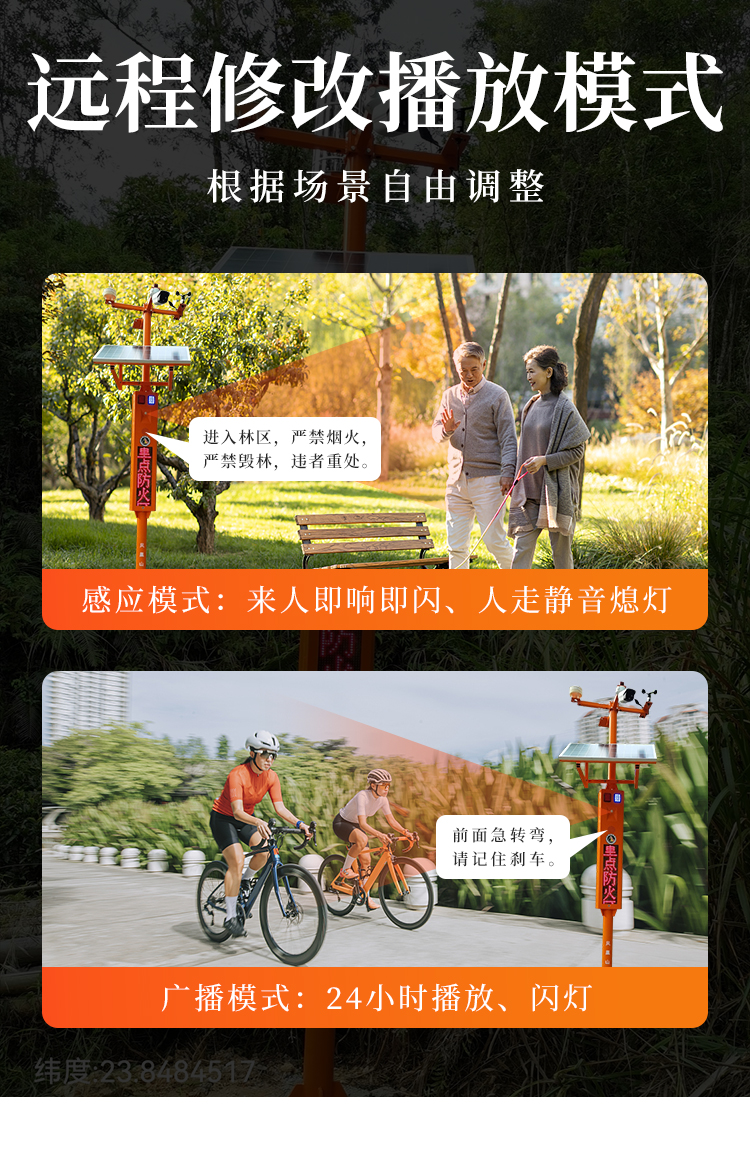 太阳能监控详情_09.jpg
