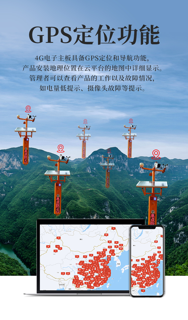 太阳能监控详情_10.jpg